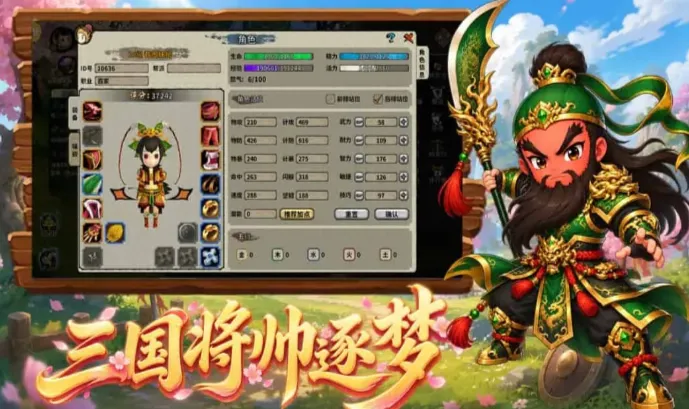 桃园将帅录:职业介绍 —— 控弦! 桃园将帅录:职业介绍 —— 控弦!