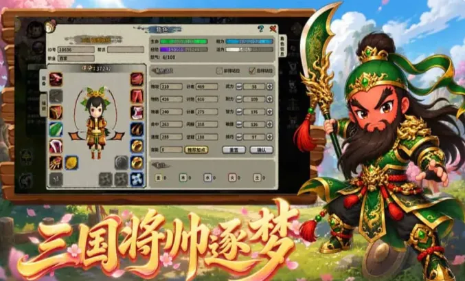 桃园将帅录：职业介绍 —— 百家！