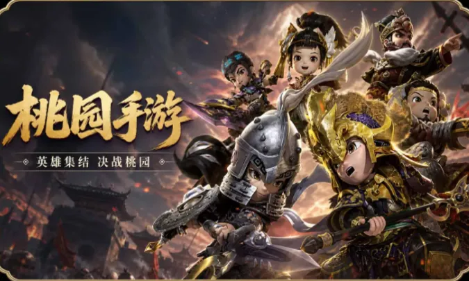 桃园将帅录:职业介绍 —— 侠客! 桃园将帅录:职业介绍 —— 侠客!