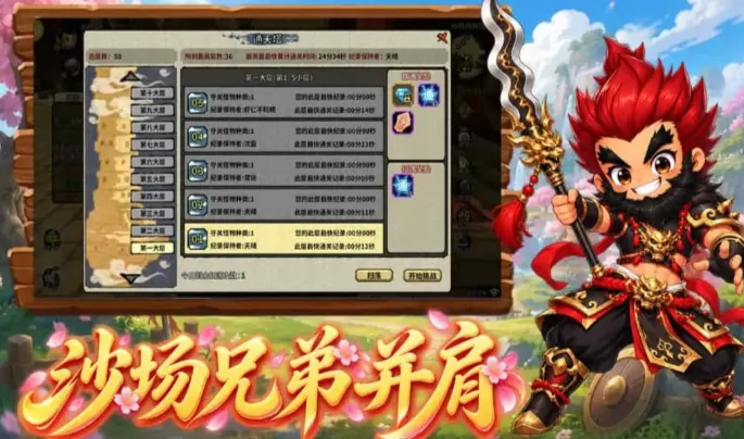 桃园将帅录:职业介绍 —— 带甲! 桃园将帅录:职业介绍 —— 带甲!